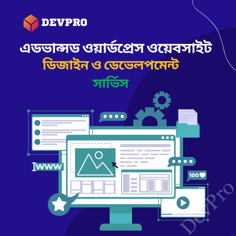 Advanced-WordPress-website-design-and-development-services-DevPro