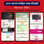 100-Bangla-landing-page-template-Landing-Page-Bangla-Pro