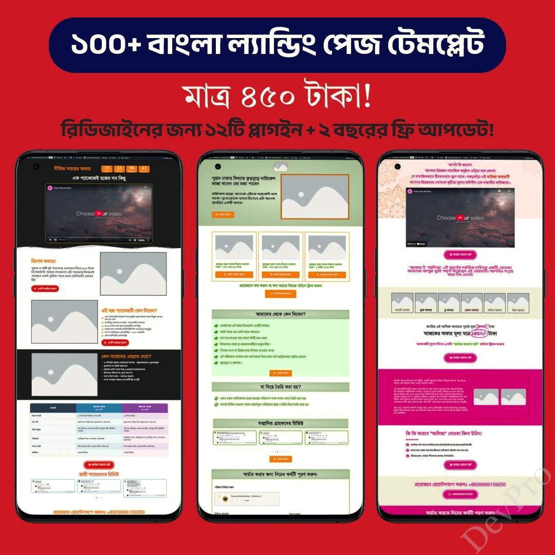 100+ Bangla landing page template - Landing Page Bangla Pro 100-Bangla-landing-page-template-Landing-Page-Bangla-Pro