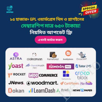 ১৫-হাজার-GPL-ওয়ার্ডপ্রেস-থিম-এবং-প্লাগইন