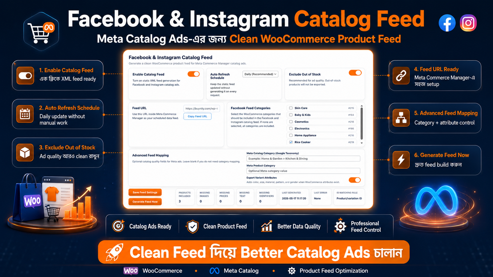 Facebook and Instagram Catalog Feed